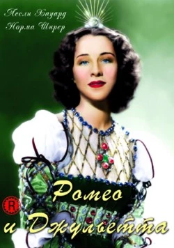 Постер: Ромео и Джульетта / Romeo and Juliet (1936)