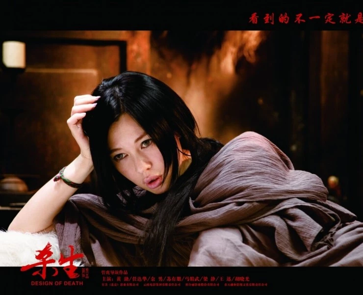 Кадр из План смерти (2012) Кадр 1 из фильма План смерти / Sha sheng (2012)
