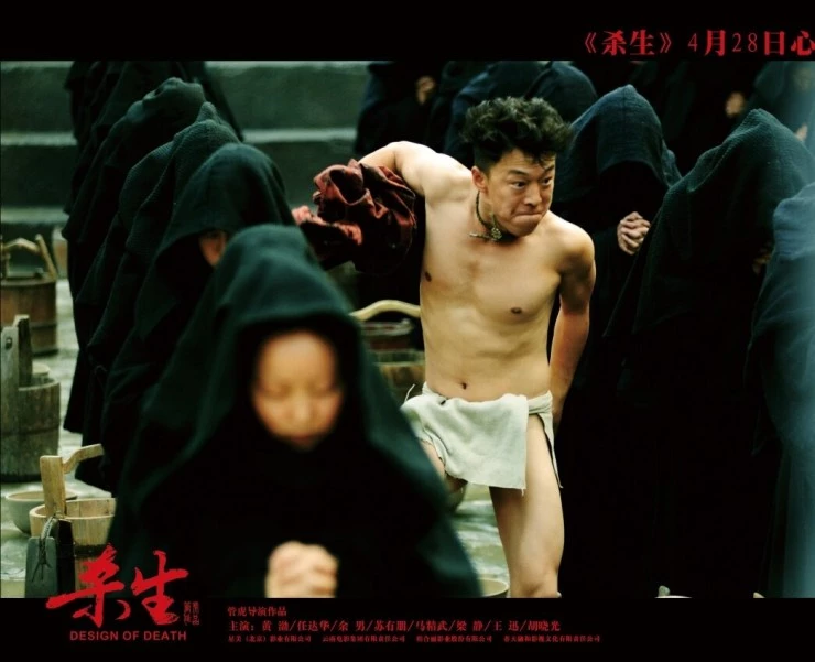 Кадр из План смерти (2012) Кадр 2 из фильма План смерти / Sha sheng (2012)