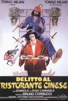 Постер: Убийство в китайском ресторане / Delitto al ristorante cinese (1981)