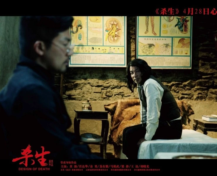 Кадр из План смерти (2012) Кадр 3 из фильма План смерти / Sha sheng (2012)