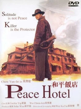 Постер: Отель мира / Wo ping fan dim (1995)
