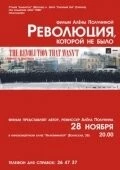 Постер: Революция, которой не было / Vallankumous, jota ei tullut (2008)