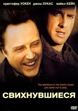 Постер: Свихнувшиеся / Around the Bend (2004)