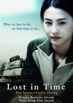 Постер: Потерянные во времени / Mong bat liu (2003)