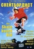 Постер: Скейтборд / The Skateboard Kid (1993)