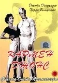Постер: Кармен Джонс / Carmen Jones (1954)