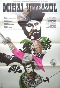 Постер: Михай Храбрый / Mihai Viteazul (1970)