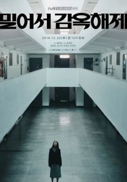Постер: Побег из тюрьмы / Mileoseo gamok haeje (2018)