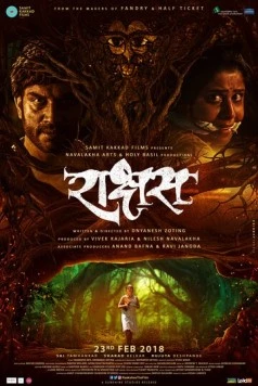 Постер: Монстр / Raakshas (2018)