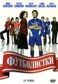 Постер: Футболистки / FC Venus (2005)