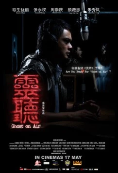 Постер: Призрак в эфире / Ghost on Air (2012)