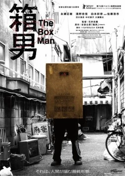 Постер: Мужик-коробка / Hako otoko (2024)