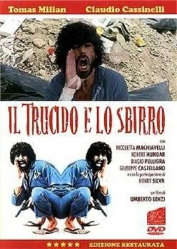 Постер: Маньяк и крутой полицейский (1976)