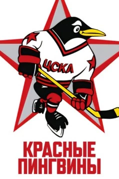 Постер: Красные пингвины / Red Penguins (2019)