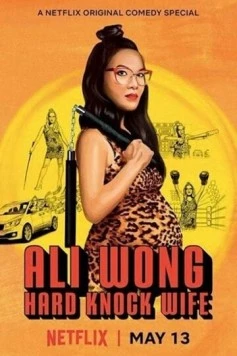 Постер: Али Вонг: Так себе жена / Ali Wong: Hard Knock Wife (2018)