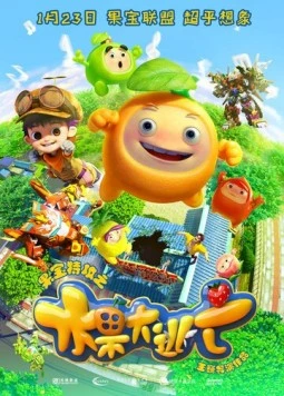 Постер: Фруторобот: Большой побег / Fruity Robo the Great Escape (2016)