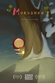 Постер: Морошка (2015)