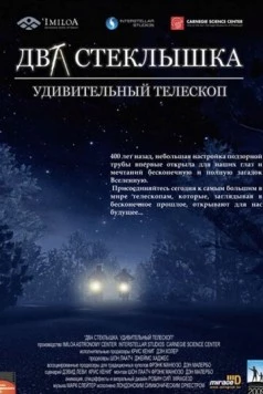 Постер: Два стеклышка. Удивительный телескоп / Two Small Pieces of Glass (2009)