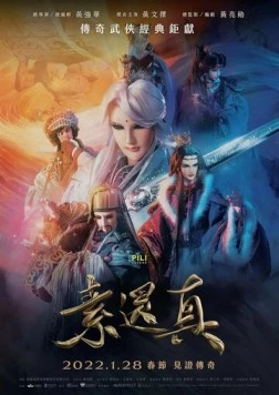 Постер: Полубог: Начало легенды / Su hai zhen (2022)