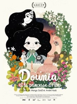Постер: Дуня и принцесса Алеппо / Dounia et la princesse d'Alep (2022)