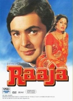 Постер: Раджа / Raaja (1975)