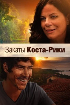 Постер: Библиотекарь / After Words (2015)