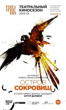 Постер: Остров сокровищ / National Theatre Live: Treasure Island (2015)
