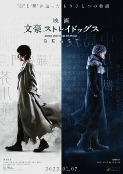 Постер: Проза бродячих псов: Зверь / Bungo Stray Dogs: Beast (2022)