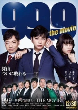 Постер: Криминальный адвокат. Фильм / 99.9 Keiji Senmon Bengoshi: The Movie (2021)
