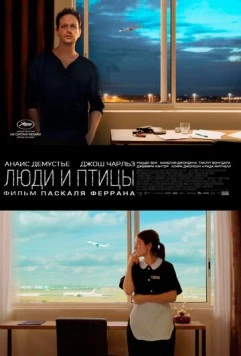 Постер: Люди и птицы / Bird People (2014)