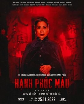 Постер: Родовые грехи / Hạnh phúc máu (2022)