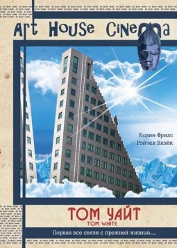 Постер: Том Уайт / Tom White (2004)