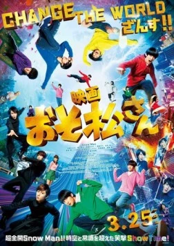 Постер: Осомацу-сан / Eiga Osomatsusan (2022)