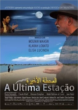 Постер: Последняя остановка / A Última Estação (2012)