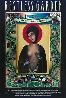 Постер: Нескучный сад / The Restless Garden (1993)