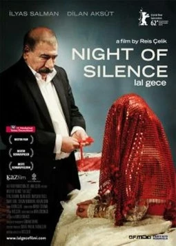 Постер: Ночь молчания / Lal Gece (2012)