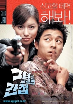 Постер: Шпионка / Geunyeoreul moreumyeon gancheop (2004)