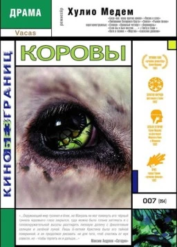 Постер: Коровы / Vacas (1992)
