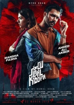 Постер: Красный голубь / Laal Kabootar (2019)