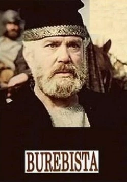 Постер: Буребиста / Burebista (1980)
