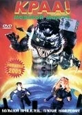 Постер: Краа! - морской монстр / Kraa! The Sea Monster (1998)