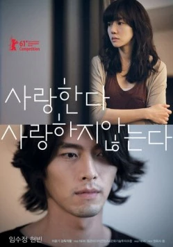 Постер: То дождь, то солнце / Saranghanda, saranghaji anneunda (2010)