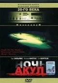 Постер: Ночь акул / La notte degli squali (1988)