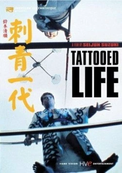 Постер: Татуированная жизнь / Irezumi ichidai (1965)