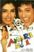 Постер: Неудачник №1 / Anari No. 1 (1999)