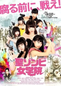 Постер: Старшая школа зомби / Sento Zonbi jogakuin (2017)