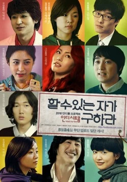 Постер: Читай по губам / Hal su ittneun jaga guhara (2010)