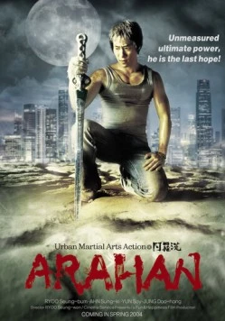Постер: Арахан / Arahan jangpungdaejakjeon (2004)