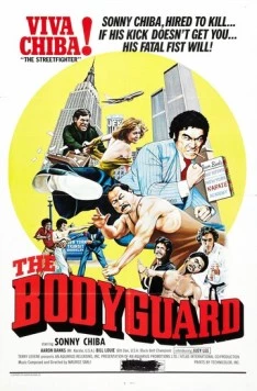 Постер: Телохранитель Киба / Bodigaado Kiba (1973)